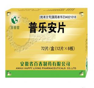 《安徽百春 普乐安片》说明书