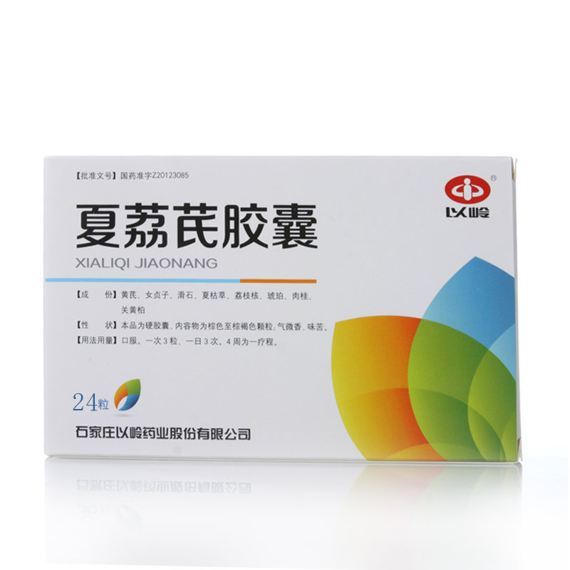《石家庄以岭 夏荔芪胶囊...