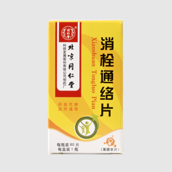 《同仁堂 消栓通络片》说...