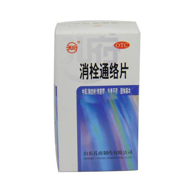 《山东孔府 消栓通络片》...