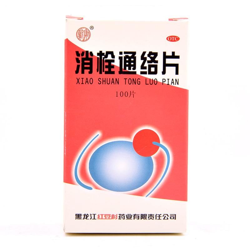 《黑龙江红豆杉 消栓通络...