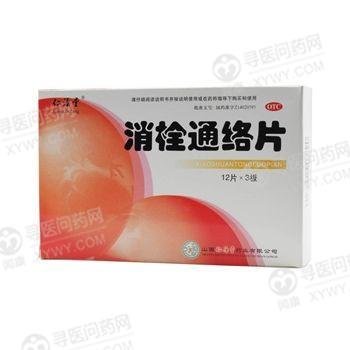 《山西仁源堂 消栓通络片...
