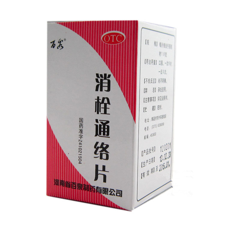 《河南百泉 消栓通络片》说明书