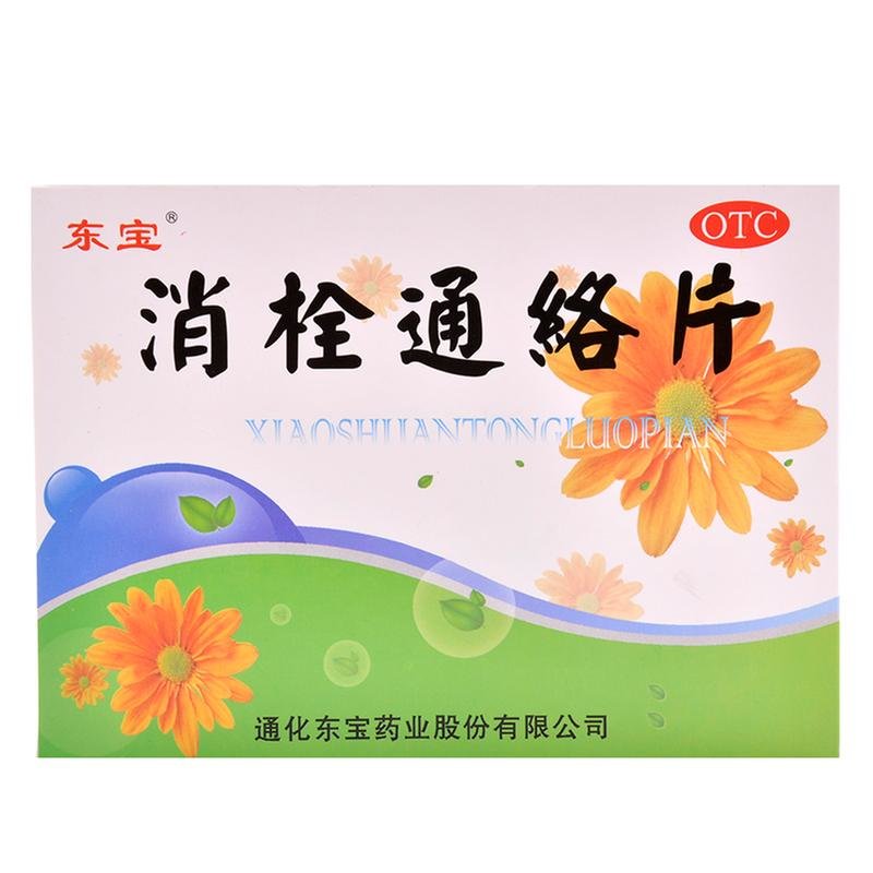《通化东宝 消栓通络片》...