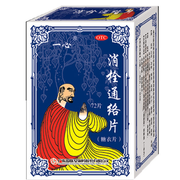 《特一药业 消栓通络片》...
