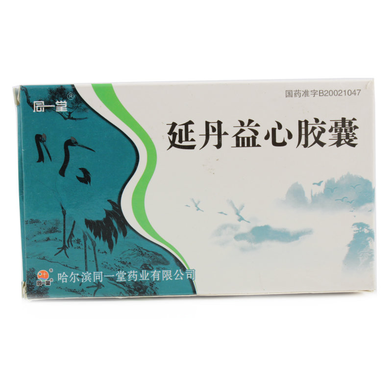 《冠栓通 九味沉香胶囊》...