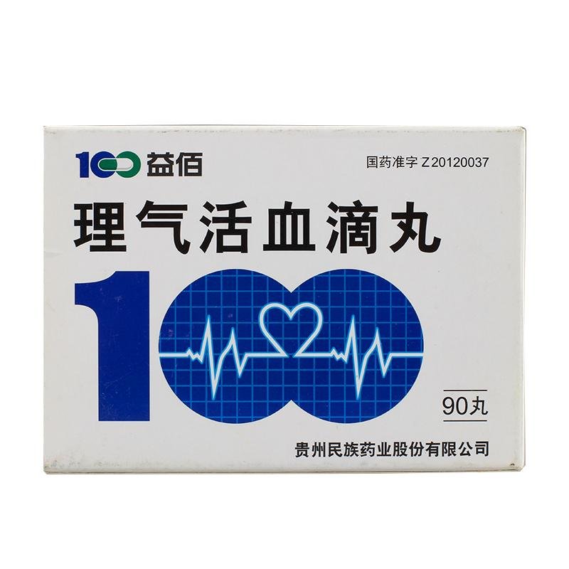 《贵州民族药业 理气活血...