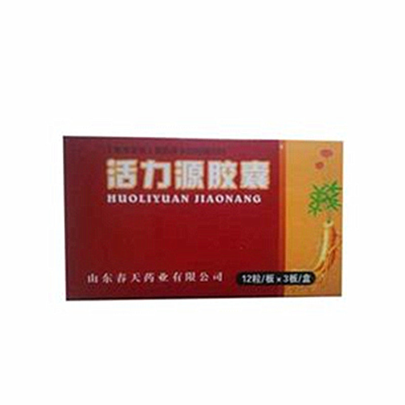 《山东春天 活力源胶囊》说明书
