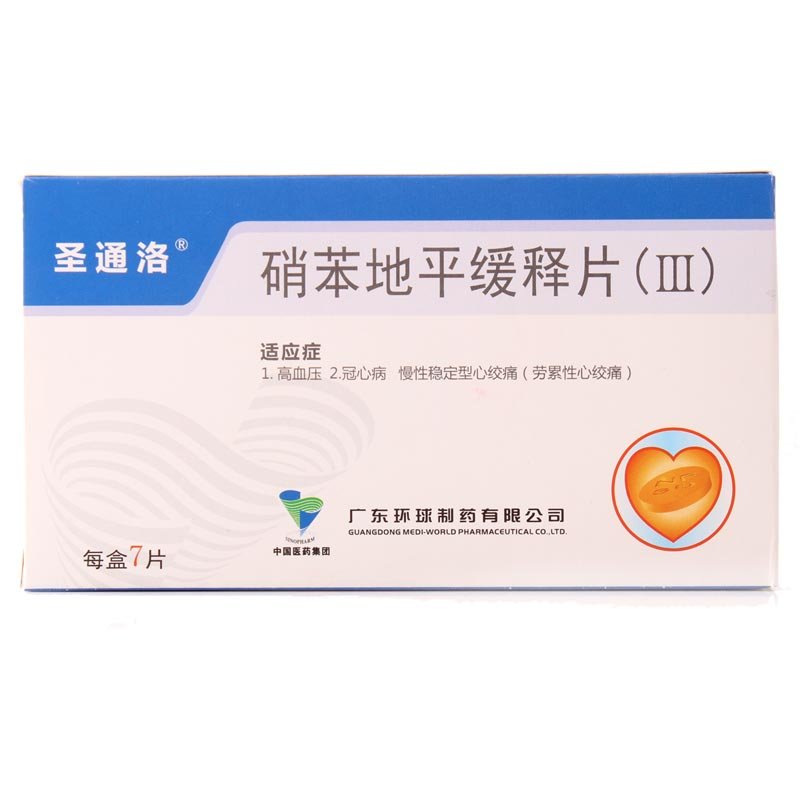 《国药集团广东环球制药 ...