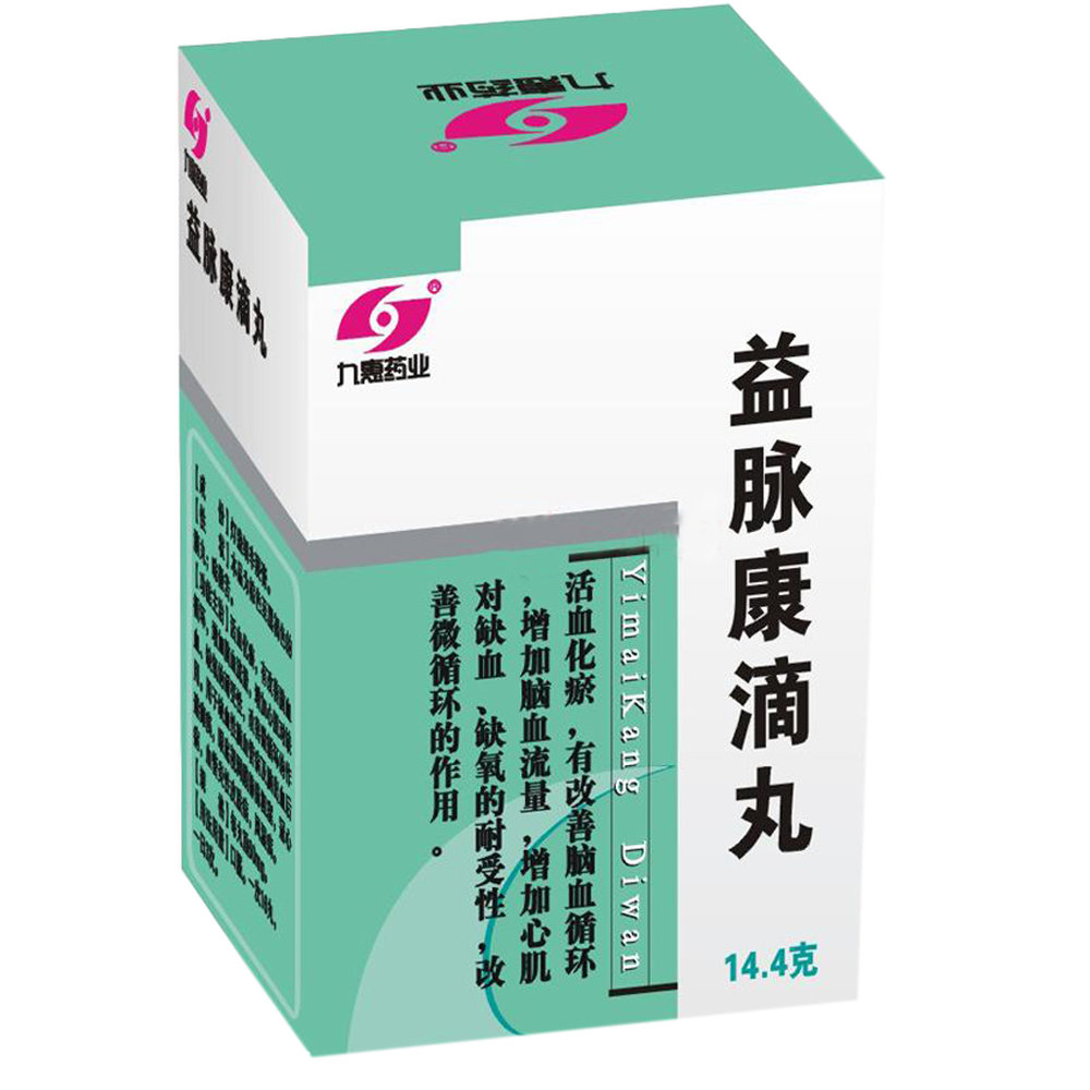 《惠州九惠 益脉康滴丸》...