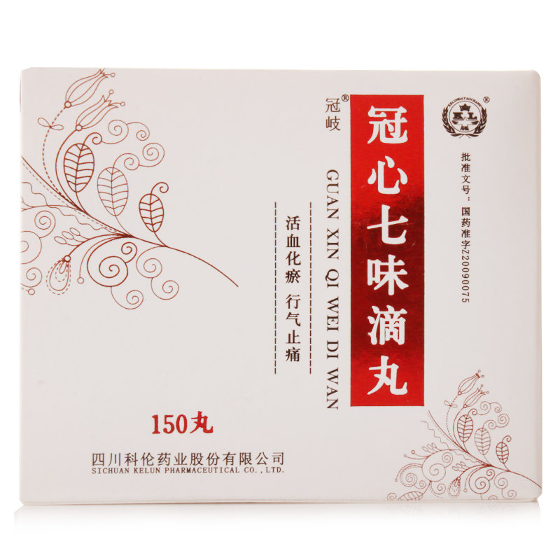 《冠岐 冠心七味滴丸》说...