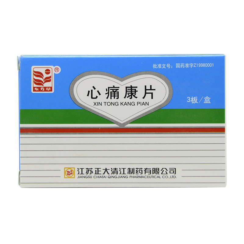 《江苏正大清江 心痛康片》说明书