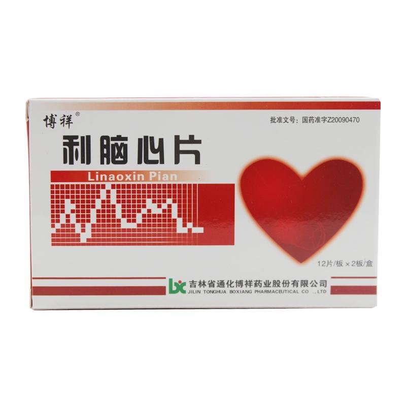 《博祥 利脑心片》说明书