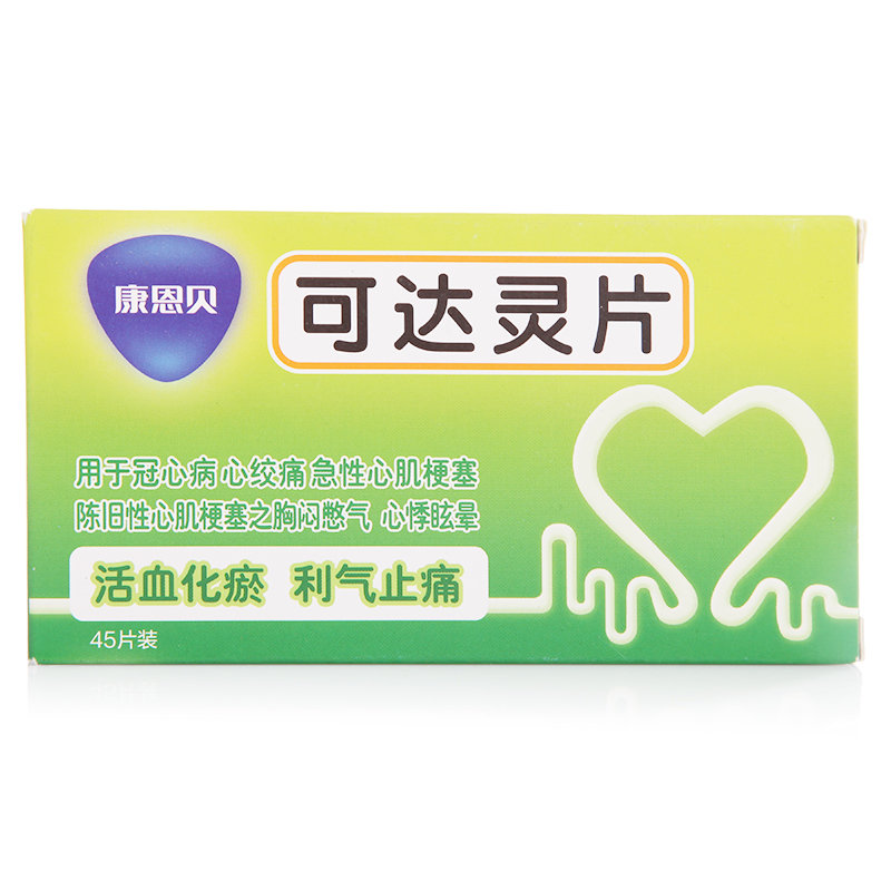 《山西黄河 抗栓胶囊》说...