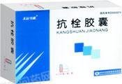 《陕西华西 抗栓胶囊》说...