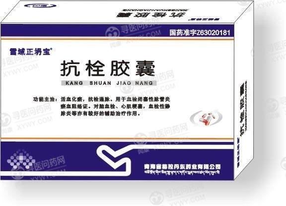 《青海格拉丹东 抗栓胶囊...