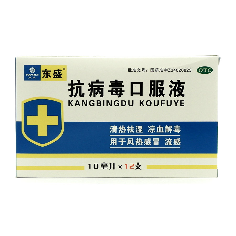 《安徽东盛友邦 抗病毒口...
