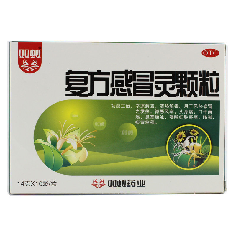 《双蚁 复方感冒灵颗粒》说明书