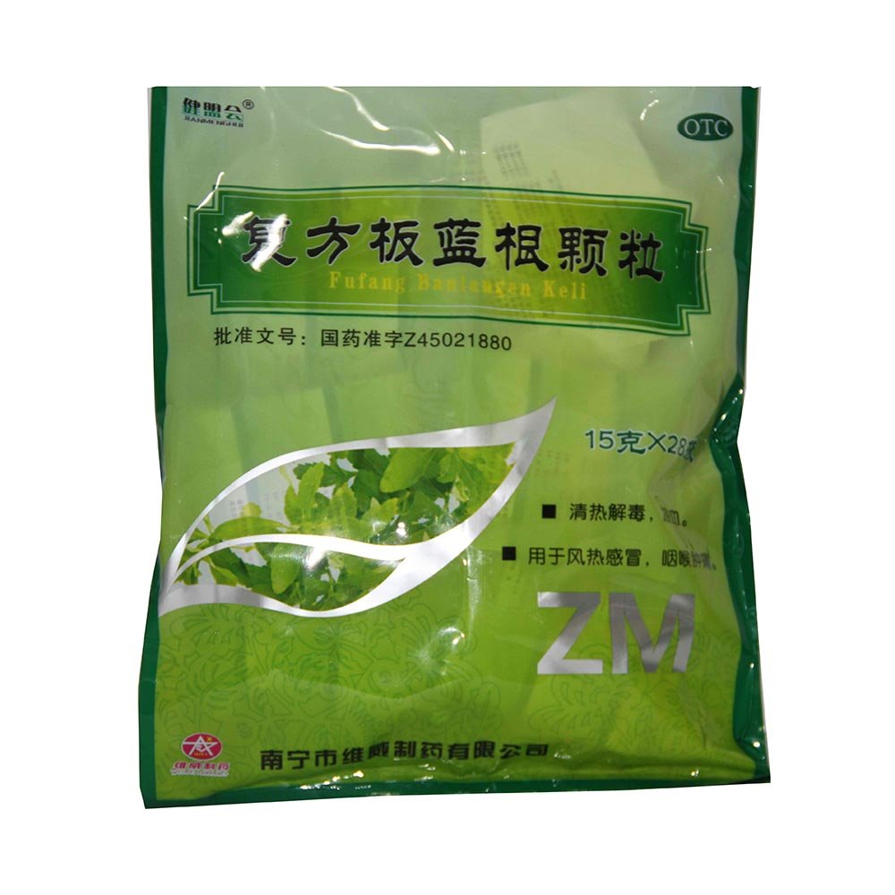 《广西维威制药 复方板蓝根颗粒》说明书