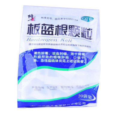 《修正 板蓝根颗粒》说明...