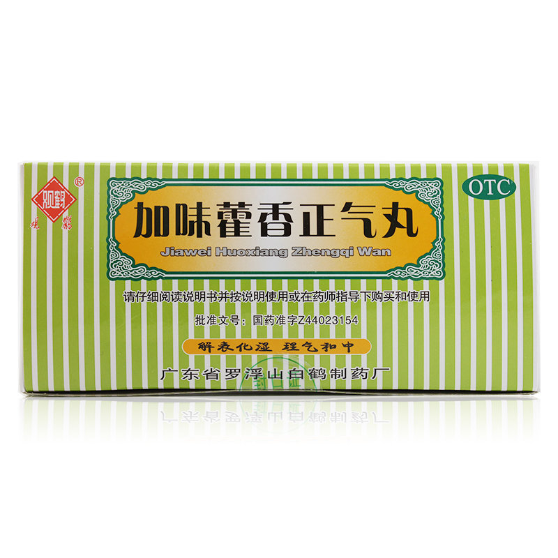 《广东罗浮山白鹤 加味藿...