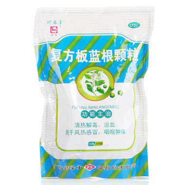 《广西金嗓子 复方板蓝根...