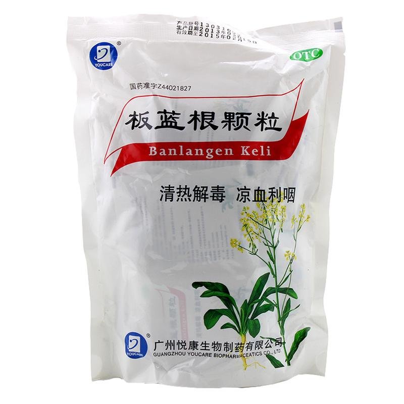 《广州悦康 板蓝根颗粒》...