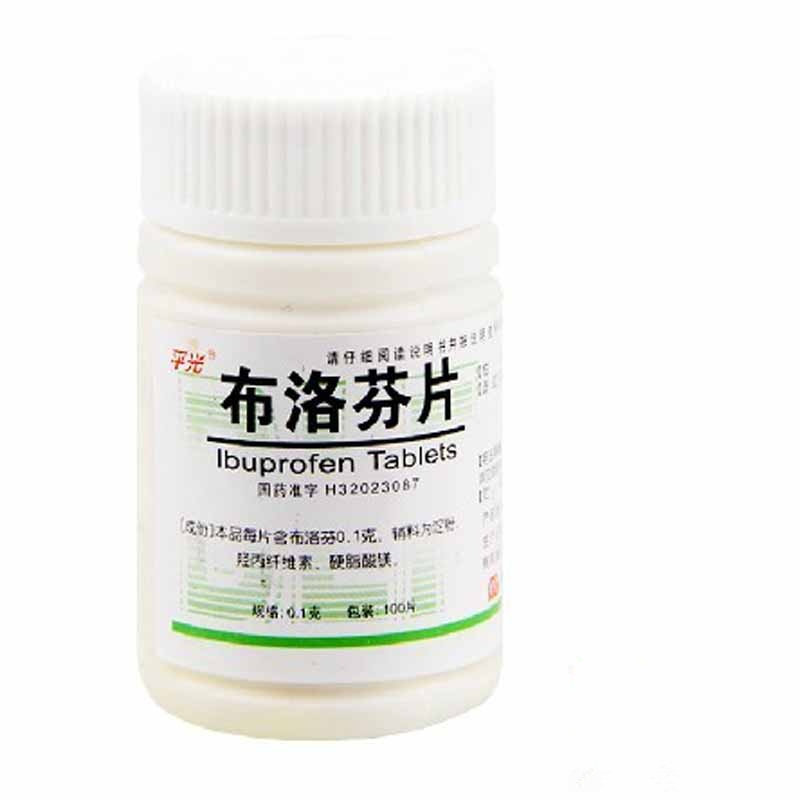 《江苏平光 布洛芬片》说...