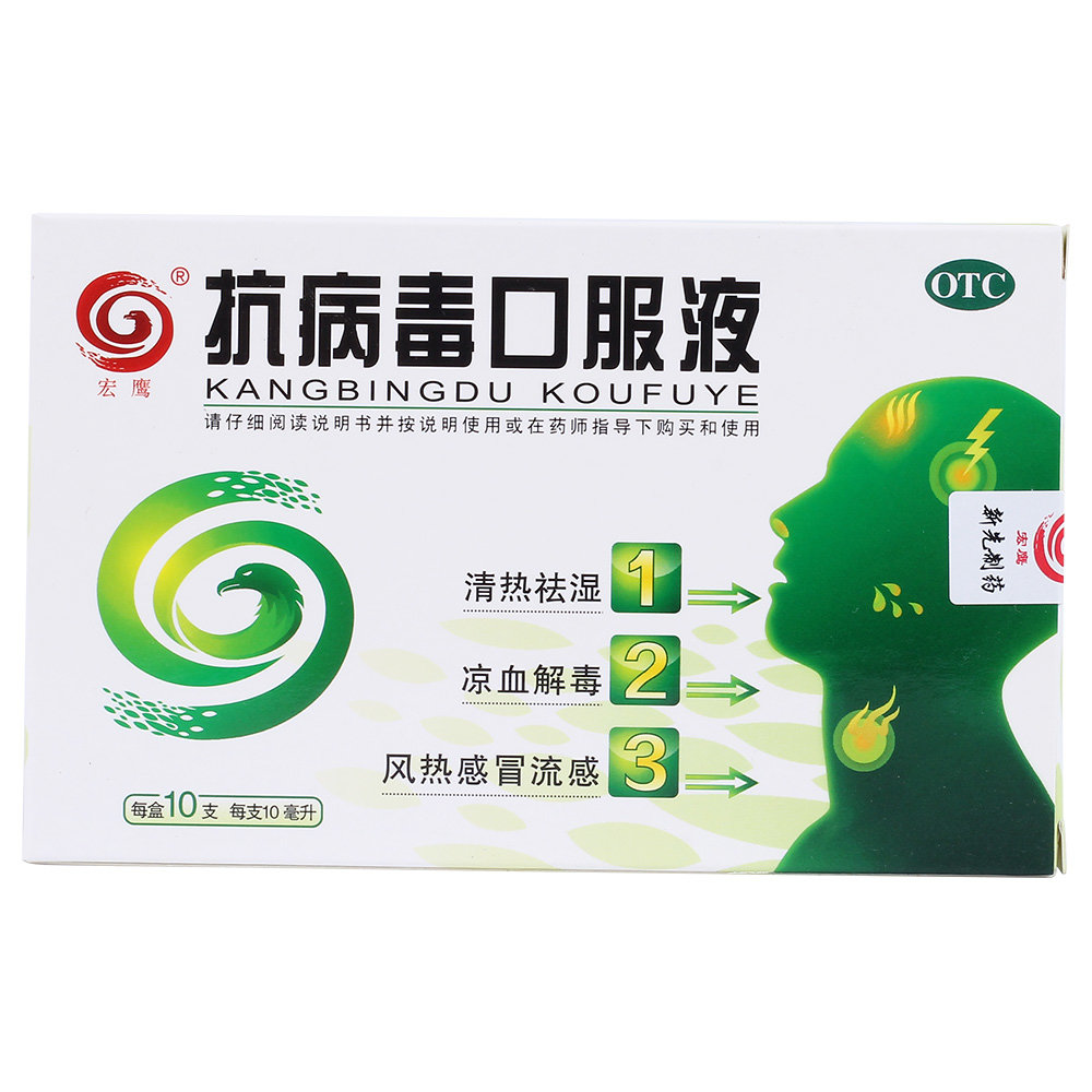 《江苏新先 抗病毒口服液》说明书