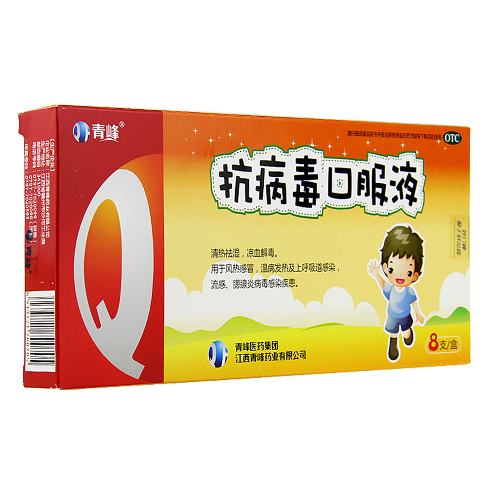 《江西青峰 抗病毒口服液...