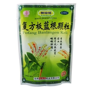 《桂林葛仙翁 复方板蓝根...
