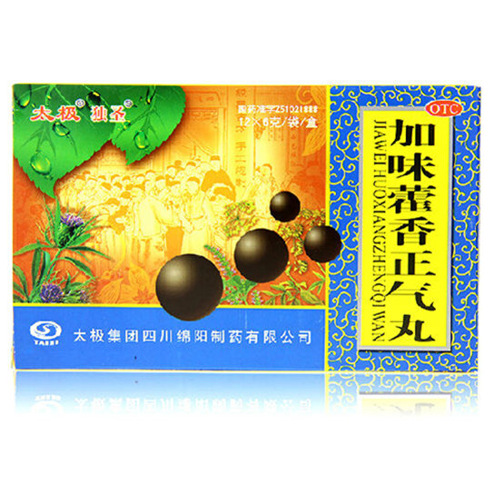 《太极集团 加味藿香正气...