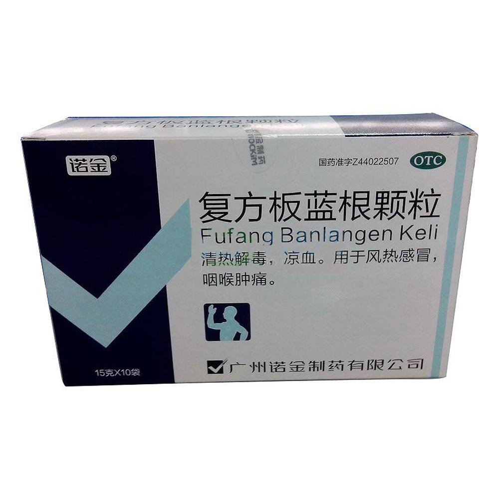 《广州诺金 复方板蓝根颗...
