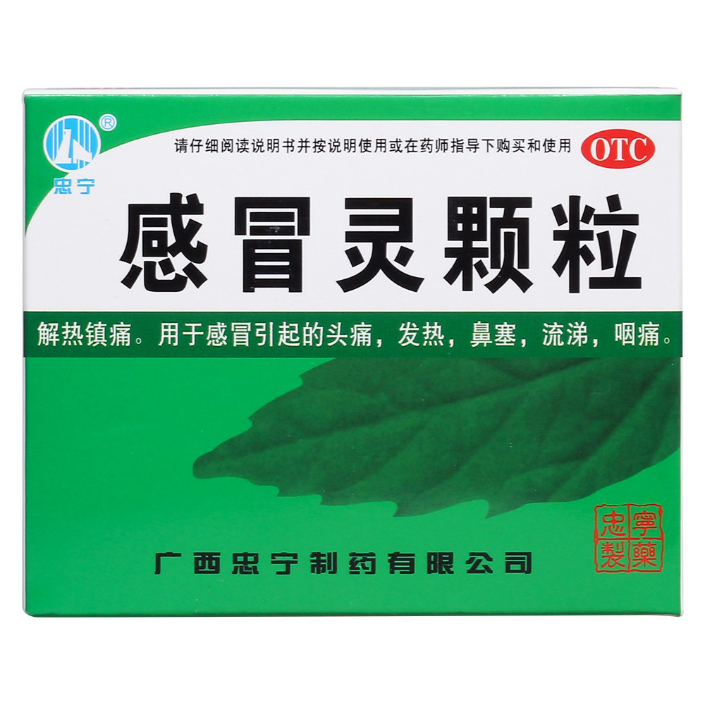 《广西忠宁 感冒灵颗粒》说明书
