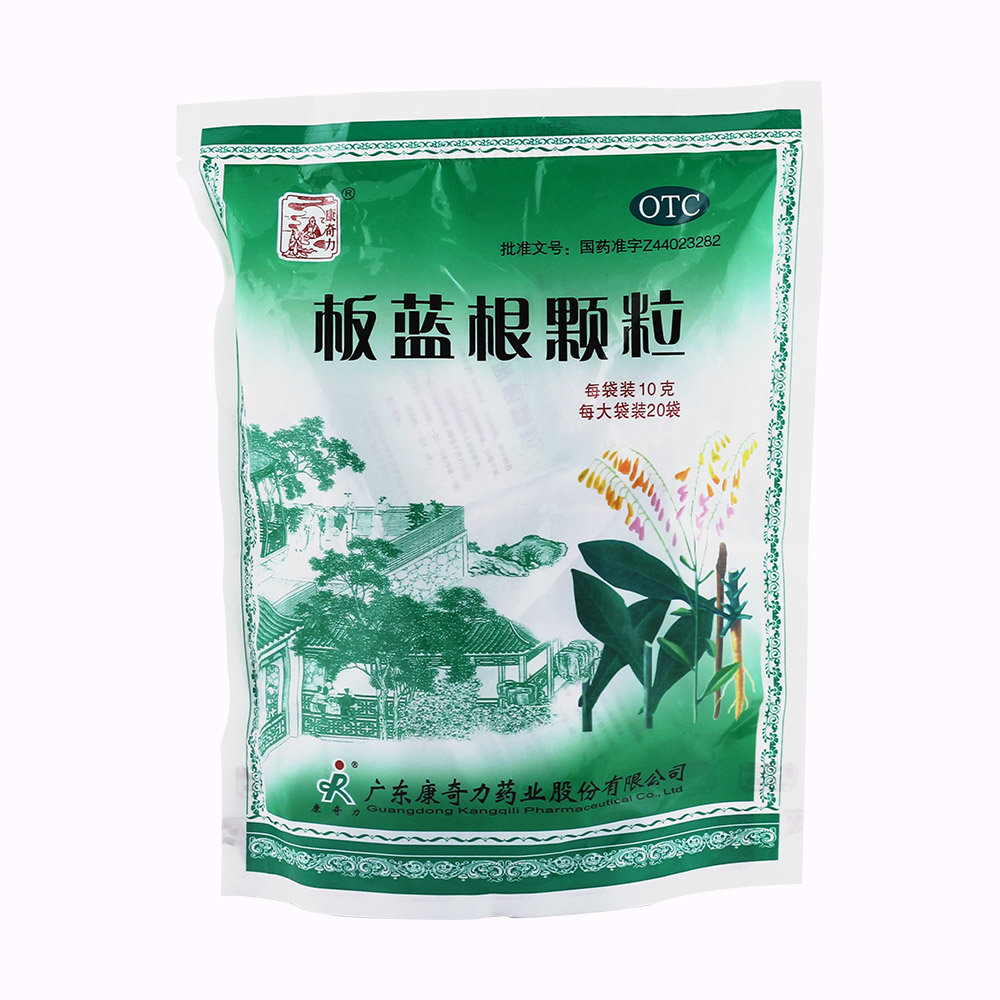 《广东康奇力 板蓝根颗粒》说明书