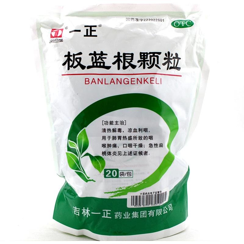《吉林一正 板蓝根颗粒》...