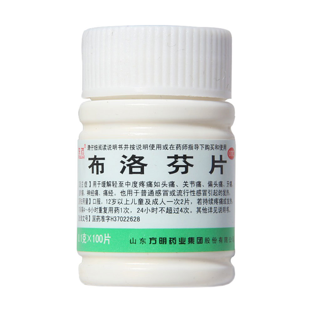 《山东方明 布洛芬片》说明书