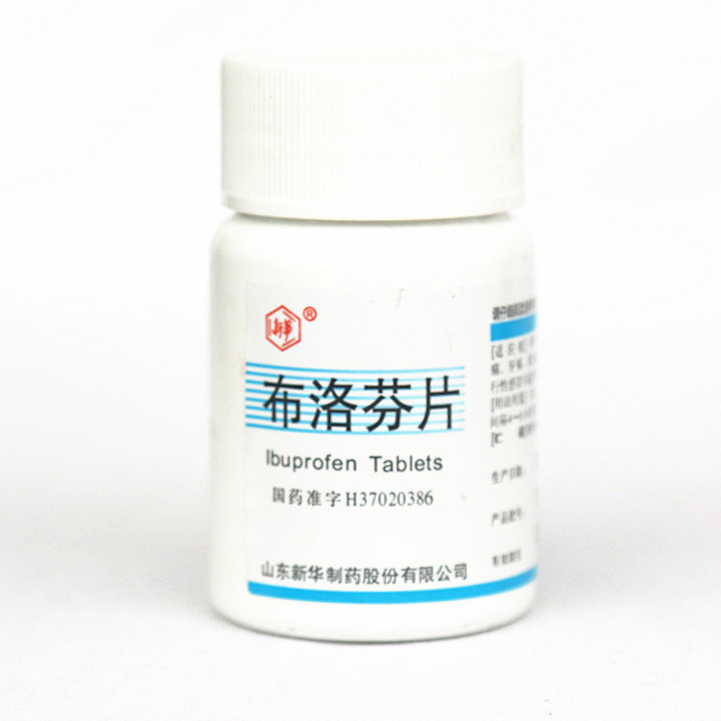 《山东新华 布洛芬片》说...