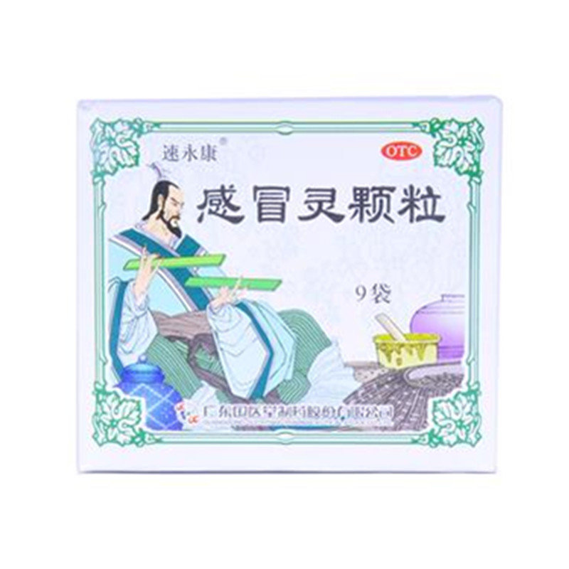 《特一药业 感冒灵颗粒》...