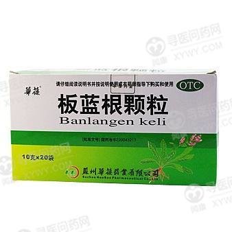 《苏州华葆药业 板蓝根颗...