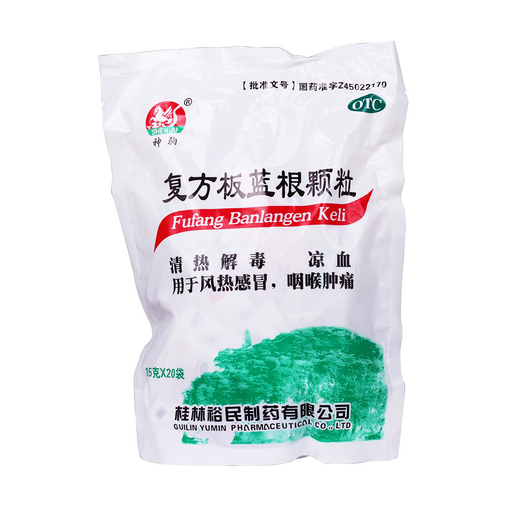 《桂林裕民 复方板蓝根颗粒》说明书
