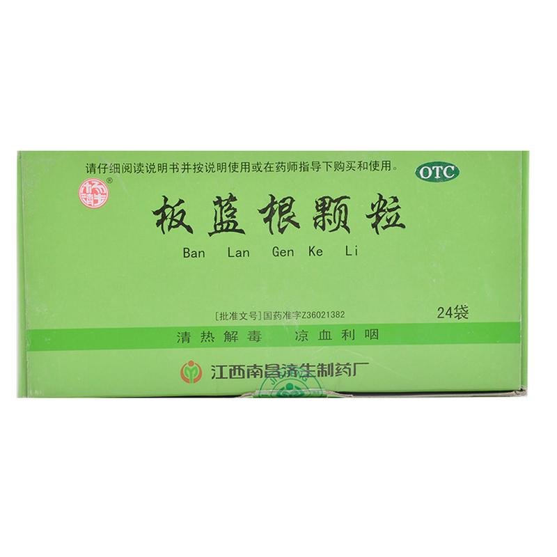 《板蓝根颗粒》说明书