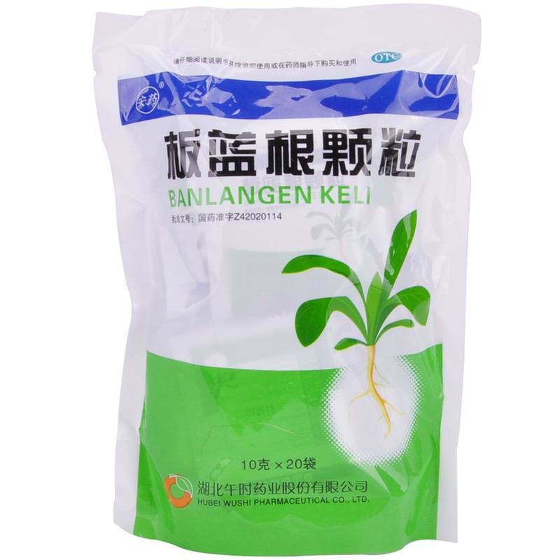 《湖北午时 板蓝根颗粒》...