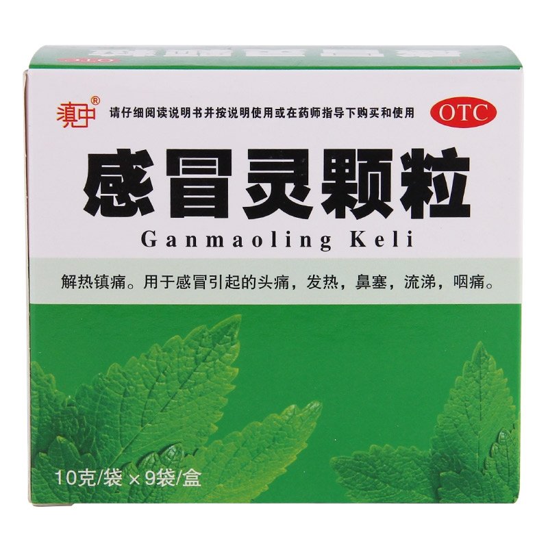 《云南滇中 感冒灵颗粒》...