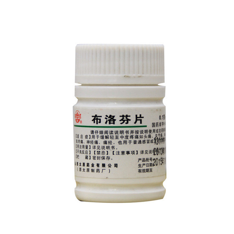《山西太原 布洛芬片》说...