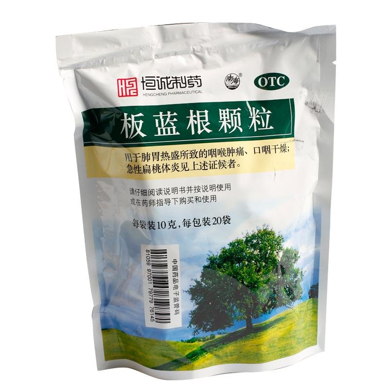 《广东恒诚 板蓝根颗粒》说明书