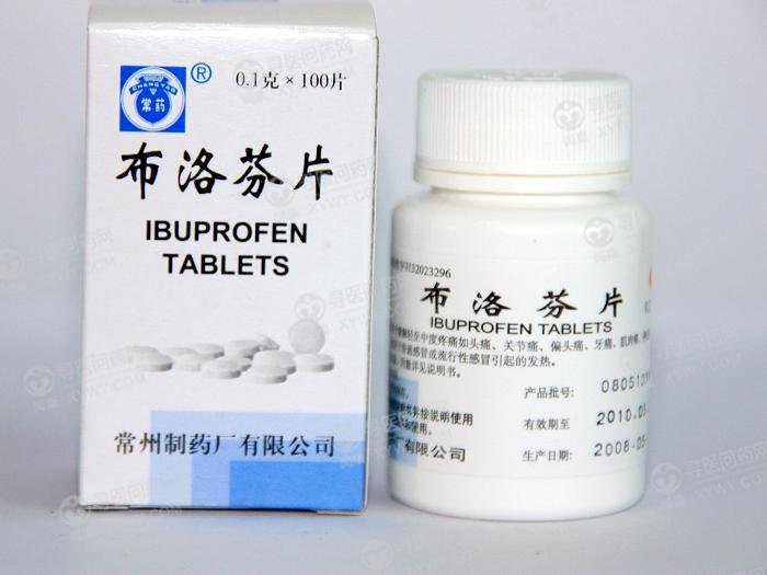 《常州制药 布洛芬片》说...