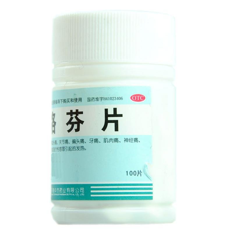 《河南中杰 布洛芬片》说...
