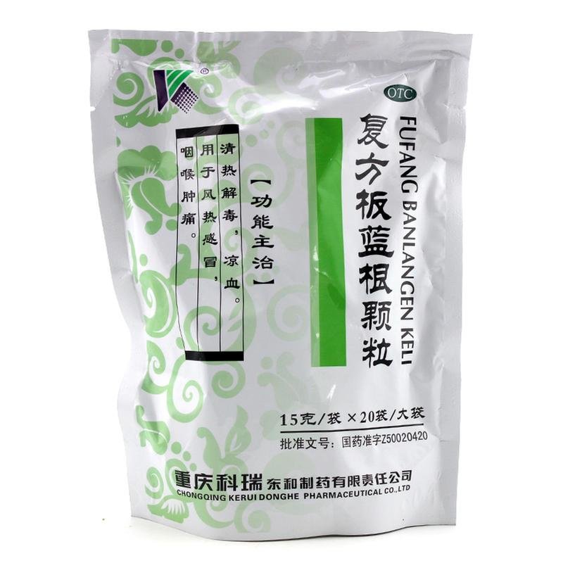 《重庆科瑞东和 复方板蓝...