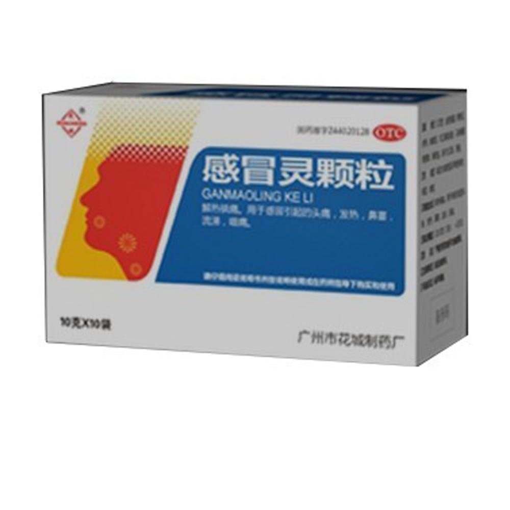 《广州花城药业 感冒灵颗...